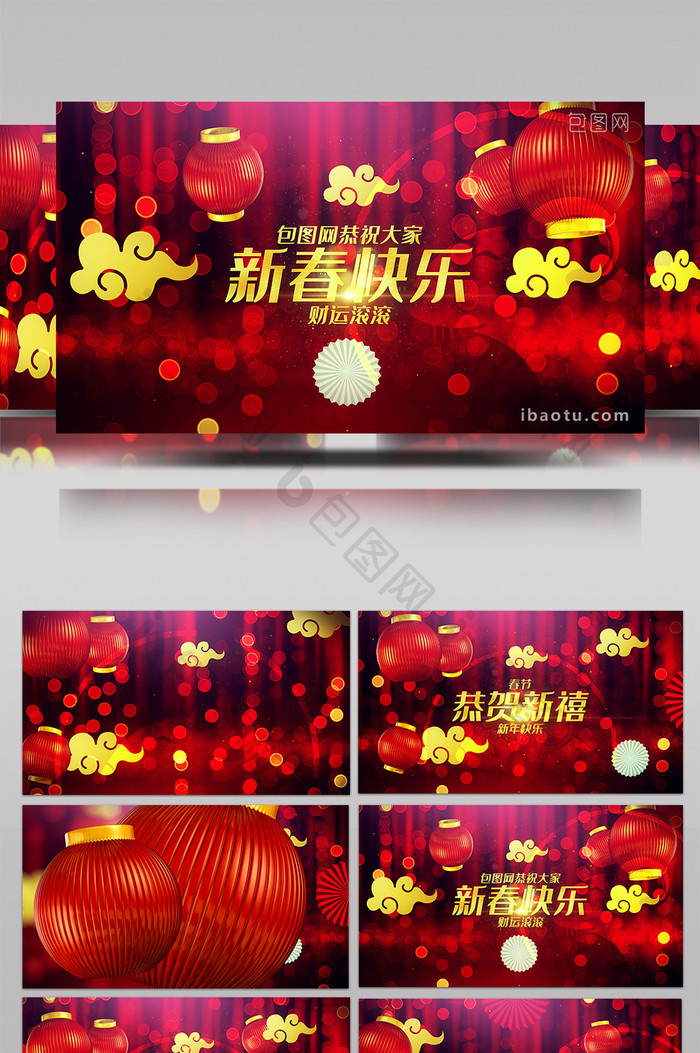 喜庆灯笼展示新年鼠年春节祝福片头AE模板