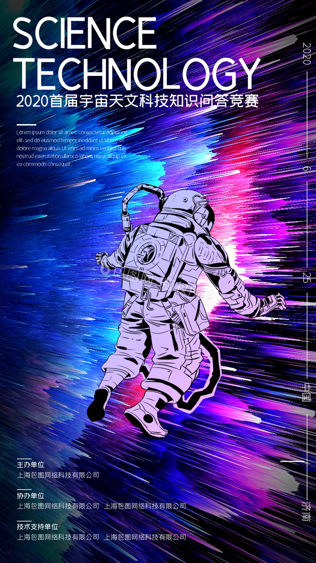 科幻海报|平面|海报|风间道 - 原创作品 - 站酷 (ZCOOL)