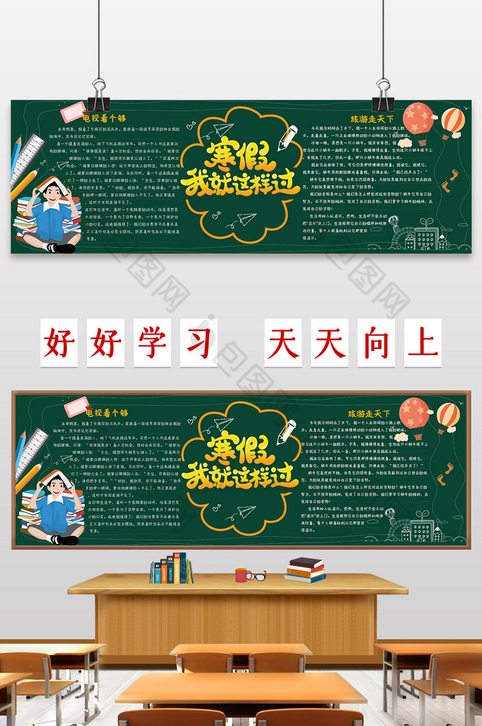精美好看的快乐暑假黑板报图片素材免费下载,本次作品主题是广告设计