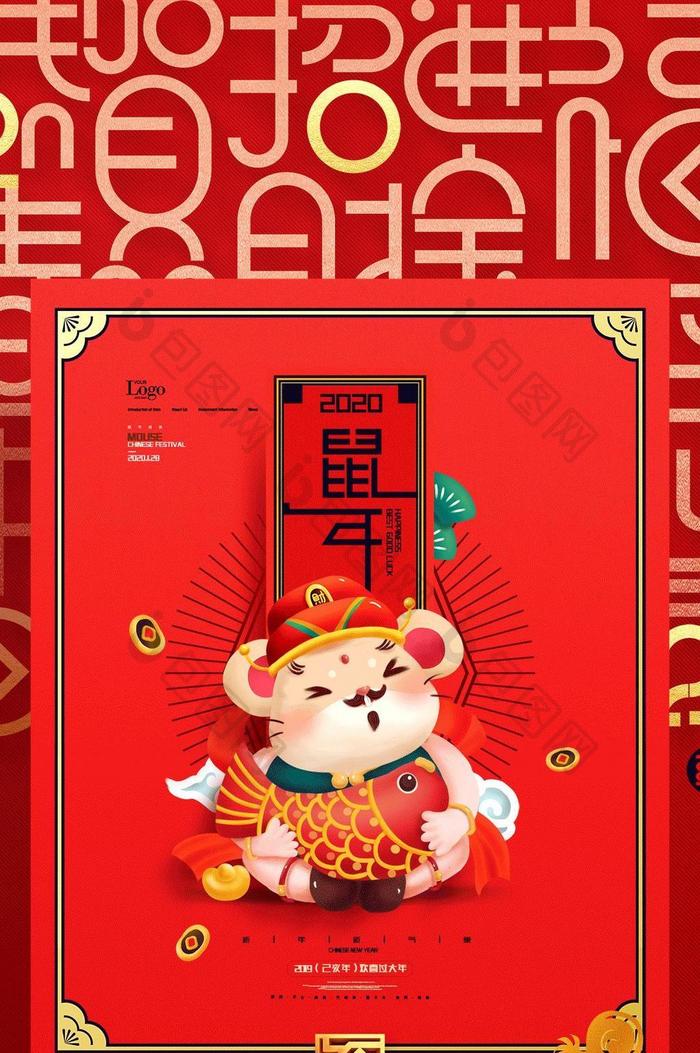 鼠年迎财神2020新年春节海报动图GIF