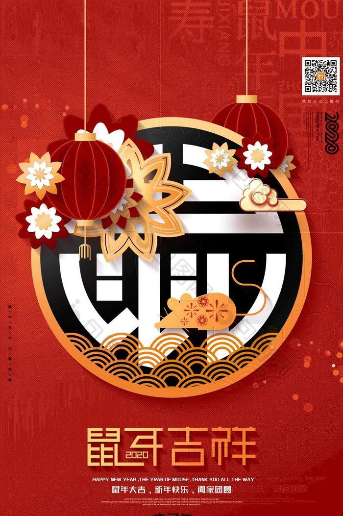 大气红色2020鼠年吉祥新年动图GIF