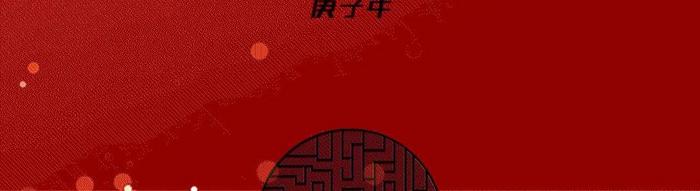 大气红色2020鼠年吉祥新年动图GIF