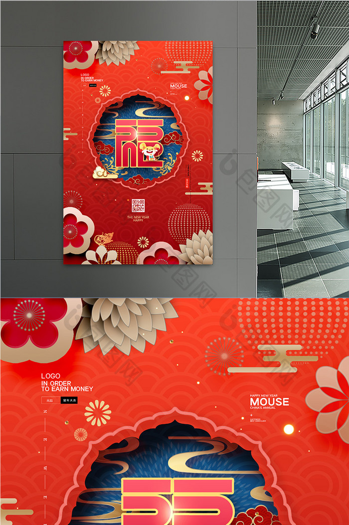 红色鼠年喜庆新年春节福字剪纸风海报