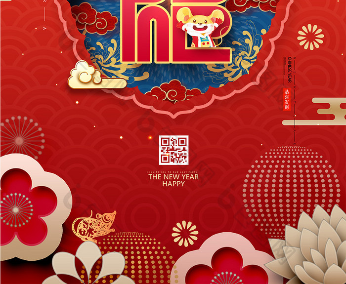 红色鼠年喜庆新年春节福字剪纸风海报
