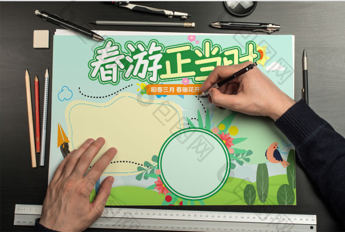 淡绿色春游正当时手抄报Word模板下载-包图网