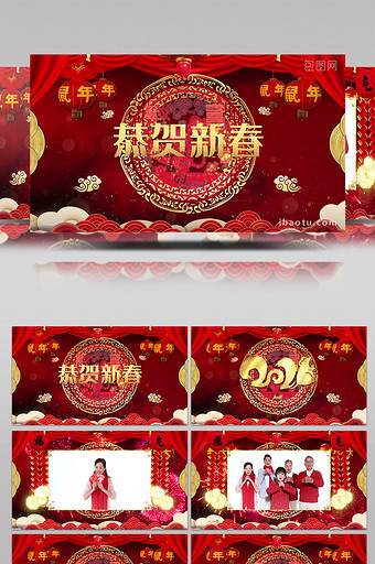 大气喜庆红色2020新年祝福拜年pr模板图片