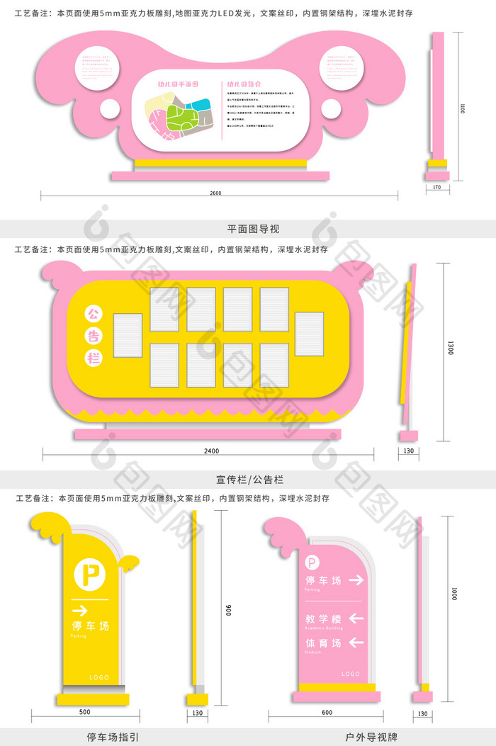 简约可爱粉色幼儿园vi导视系统