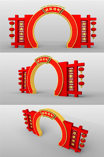 春节拱门装饰美陈模型图片