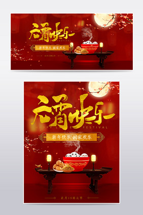 新年春节大闹元宵节食品坚果礼盒活动海报