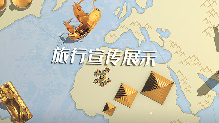 三维地图折纸旅行旅游度假宣传展示AE模板