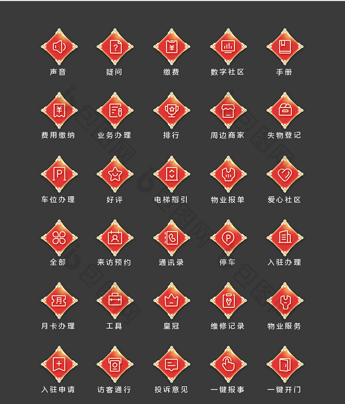 菱形喜庆金色春节商务APP图标icon