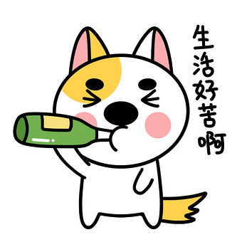 小狗动态gif表情包8生活好苦图片下载