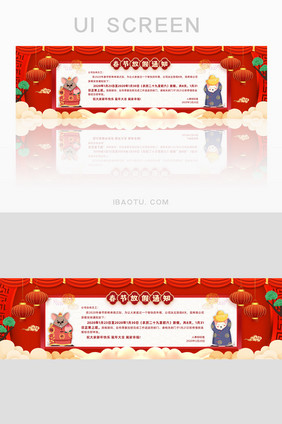 中国风鼠年大吉新年放假通知banner