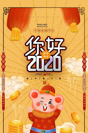 你好2020手绘卡通鼠年海报动图GIF