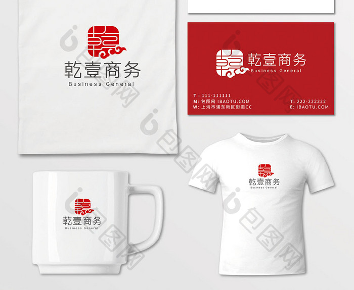 大气简约乾字体商务通用logo标志