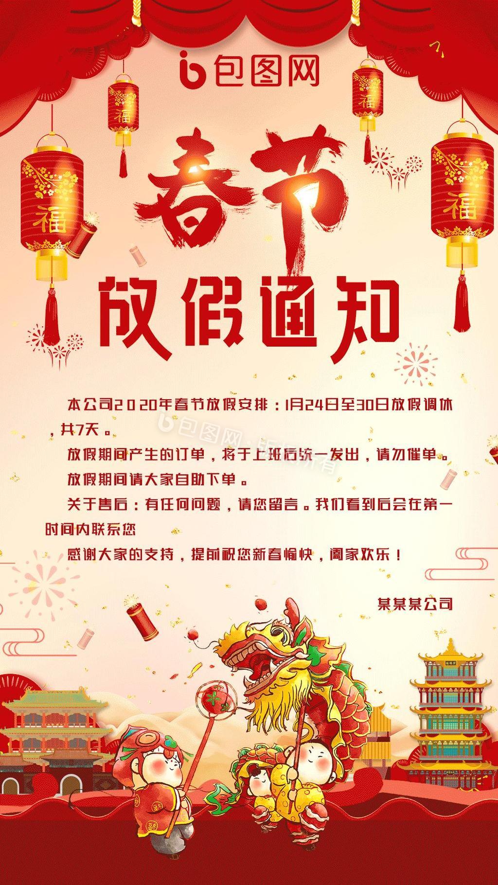 中国民俗摄影协会2021年春节放假安排--寅午文化