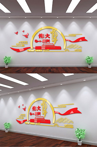 时尚伟大复兴中国梦党建文化墙图片