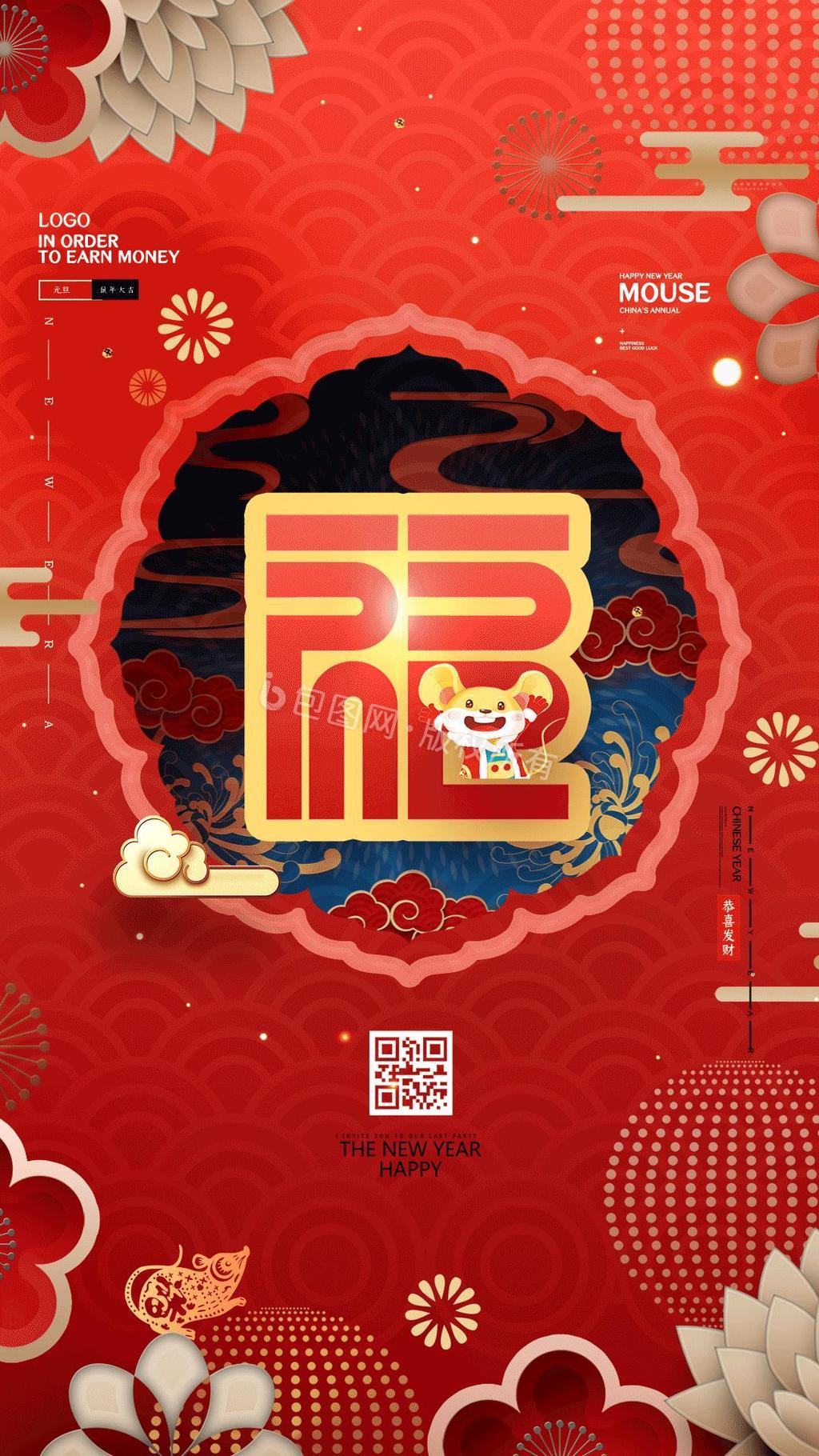 剪纸风海报-剪纸风海报图片-【包图网】