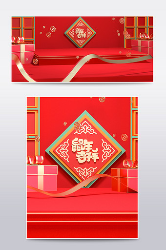 中国风鼠年C4D场景电商首页模板图片