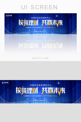 投资理财共赢财富公司高收益banner