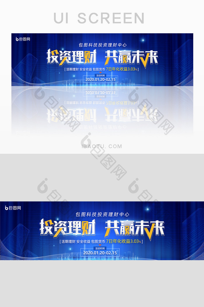 投资理财共赢财富公司高收益banner