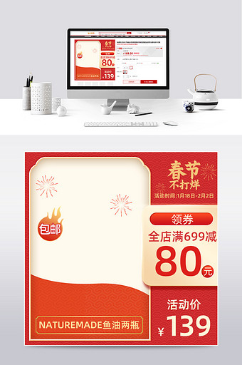 春节不打烊新年食品淘宝中国风红色促销主图图片