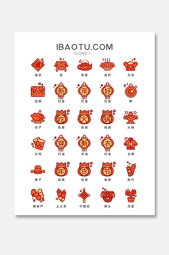卡通可爱红色春节小程序UI图标icon图片
