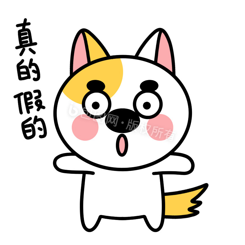 小狗动态gif表情包12真的假的
