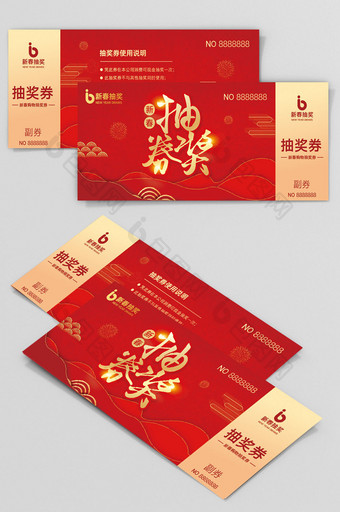 春节高端新年中式年会抽奖券模板设计图片