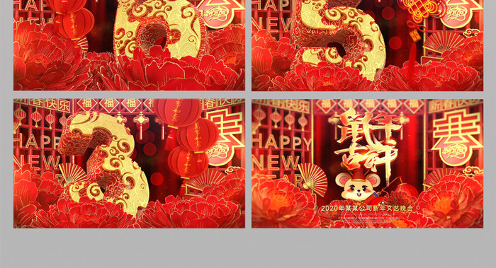 C4D+AE2020鼠年春节新年倒计时