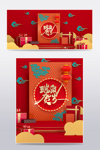 中国风C4D场景数码家电用品电商首页模板图片