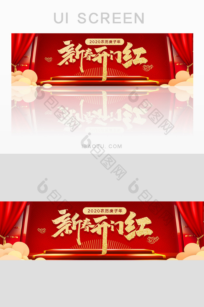 红色喜庆新年开门红banner