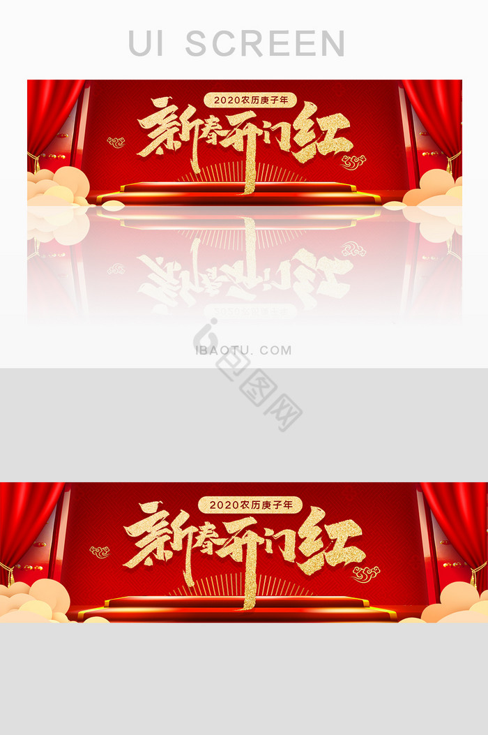 红色喜庆新年开门红banner图片