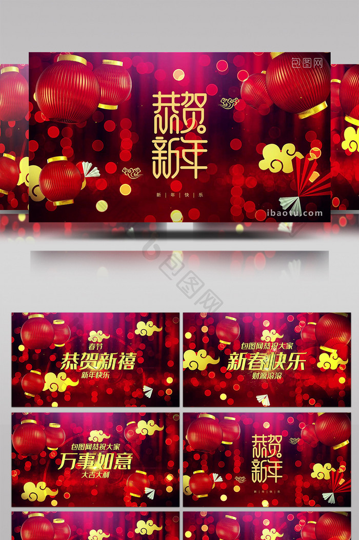 喜庆灯笼展示新年鼠年春节祝福片头pr模板