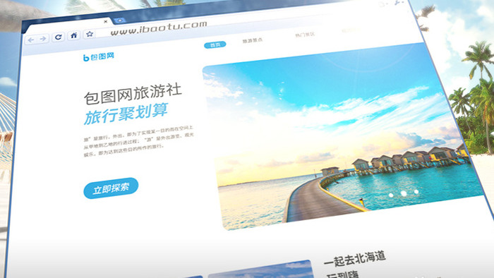 清新假期世界旅行社推荐介绍宣传片AE模板