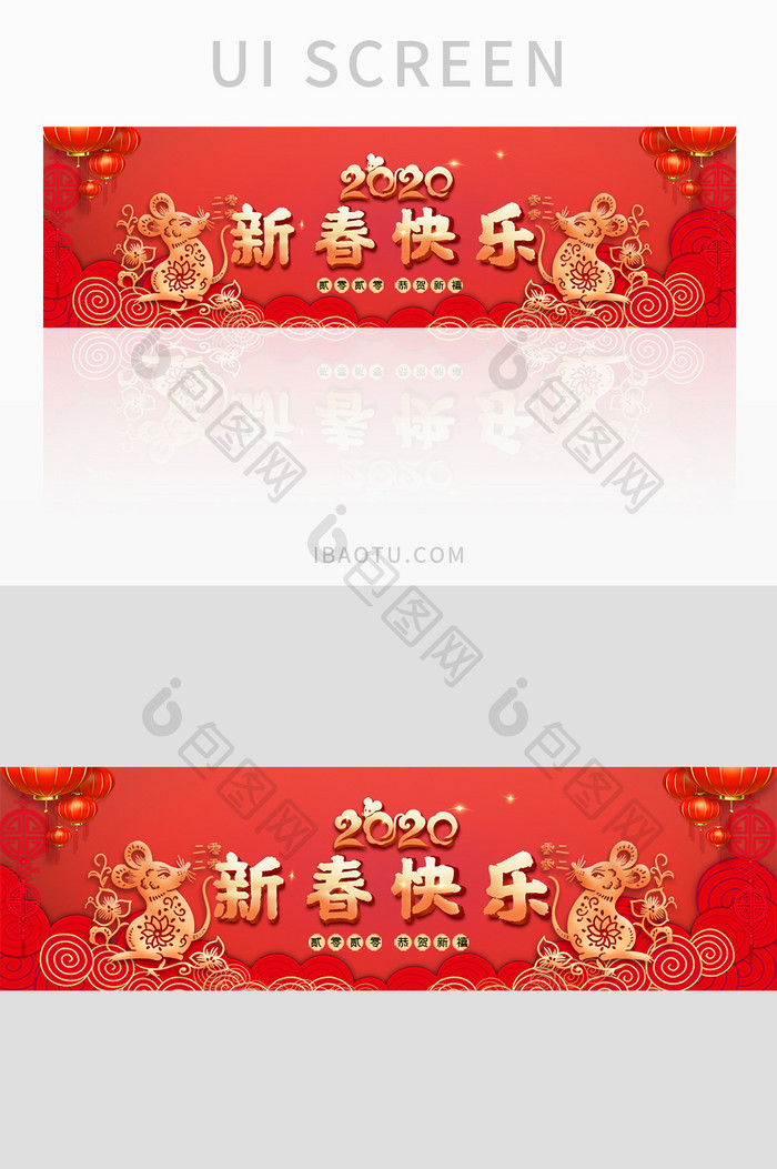 红色喜庆新春快乐2020鼠年banner