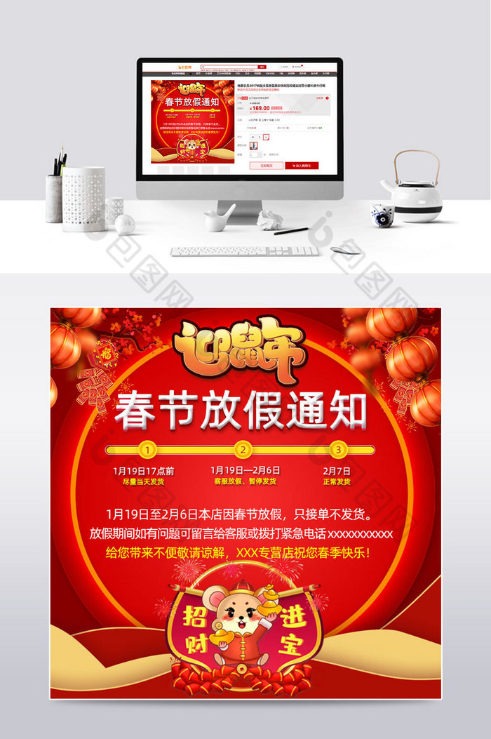 春节发货公告喜庆红色背景图片