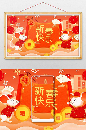 扁平风格之鼠年春节插画图片