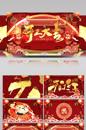 新年开门红公司企业开业庆典宣传片AE模板图片
