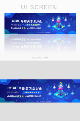 安全理财金融年终奖分配banner