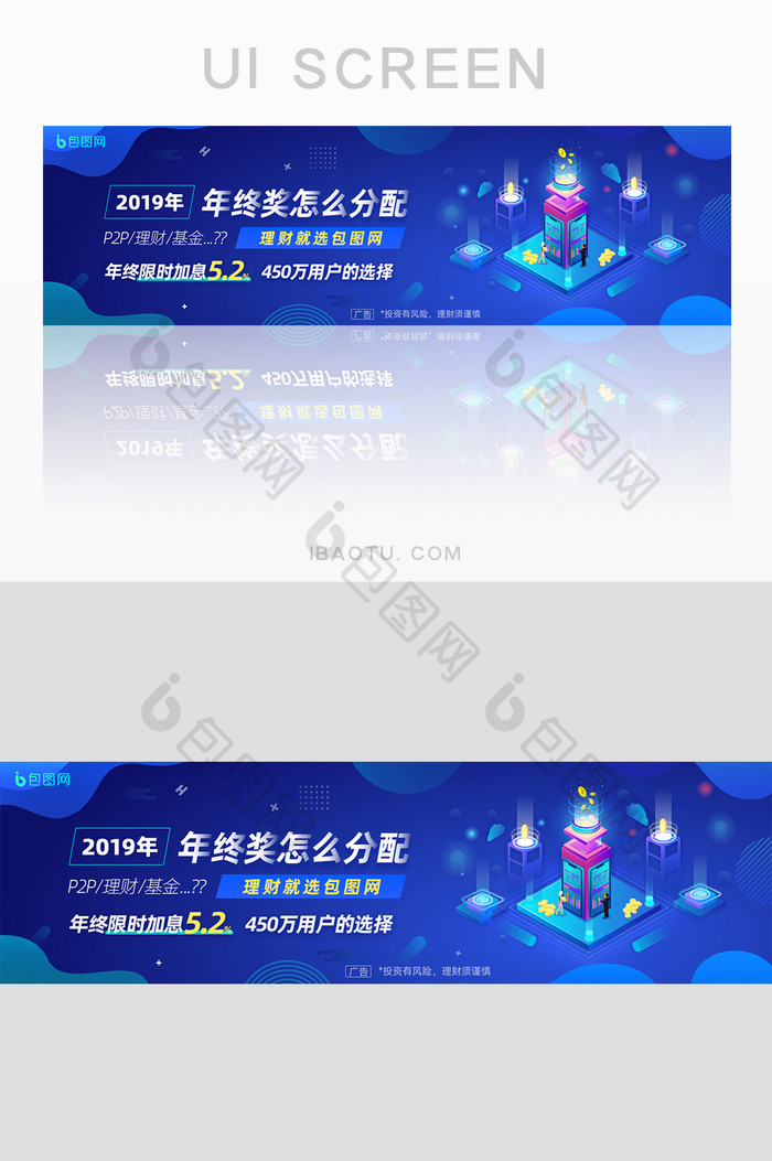 安全理财金融年终奖分配banner