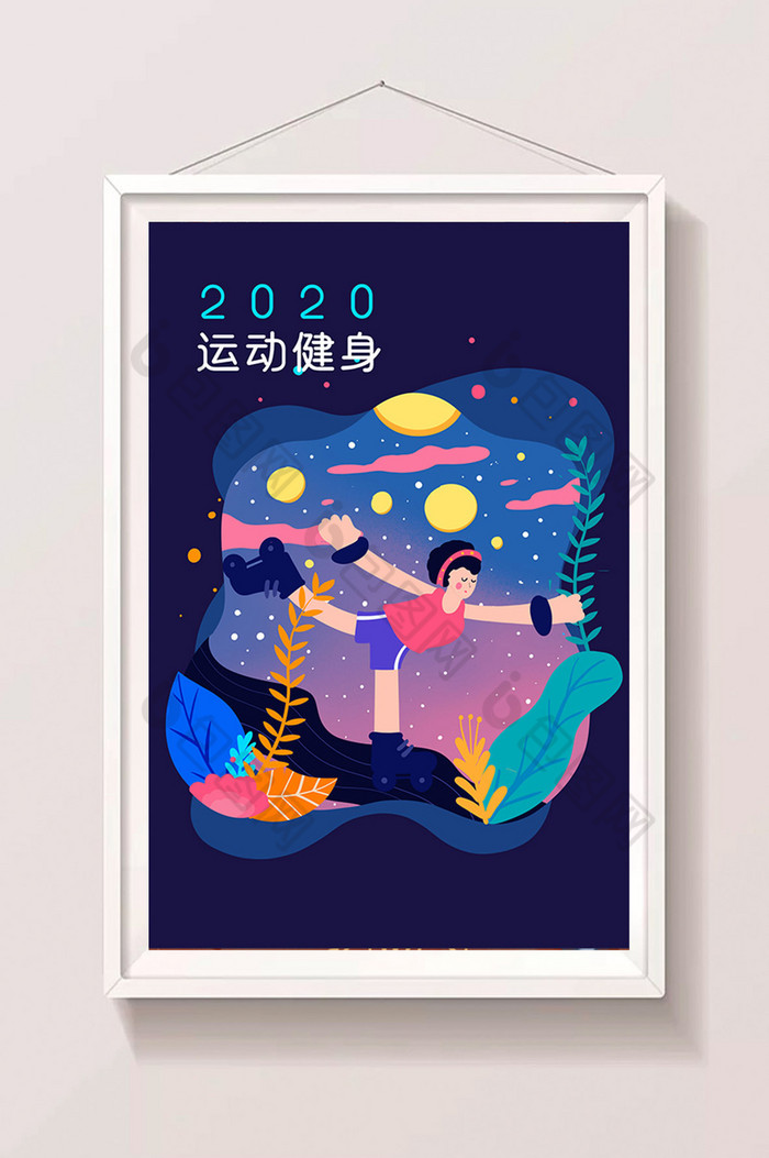 系2020年新年心愿运动健身插画图片图片