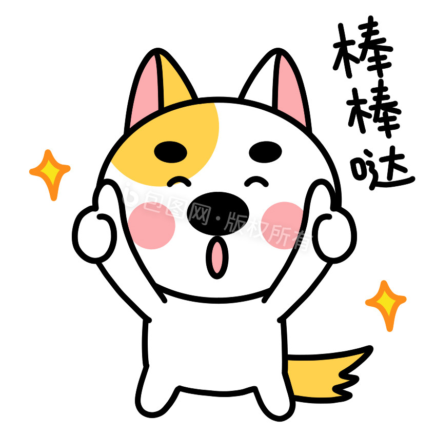 卡通棒图片-卡通棒素材免费下载-包图网