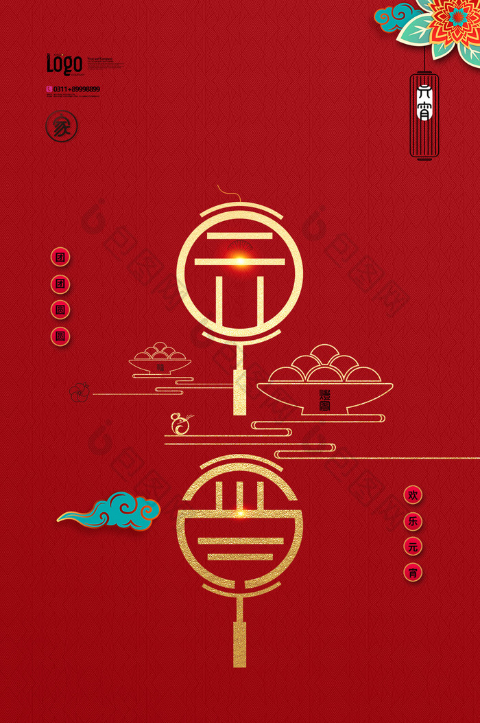 中国红喜庆元宵佳节创意动态海报