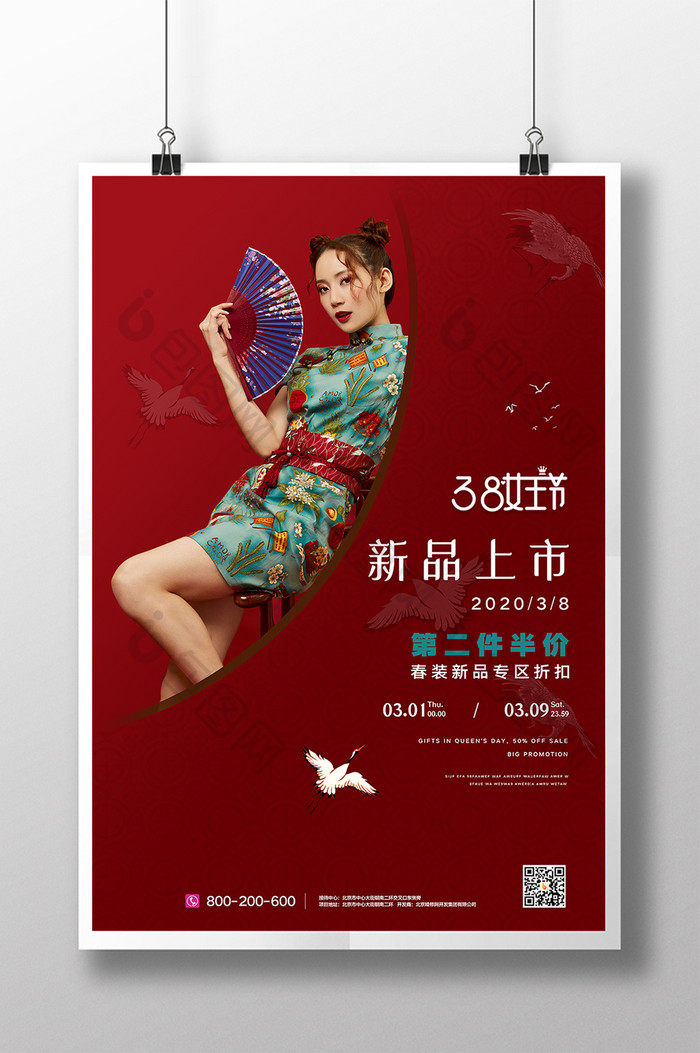 红色复古新风尚38妇女节促销海报