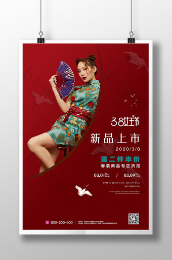 红色复古新风尚38妇女节促销海报图片