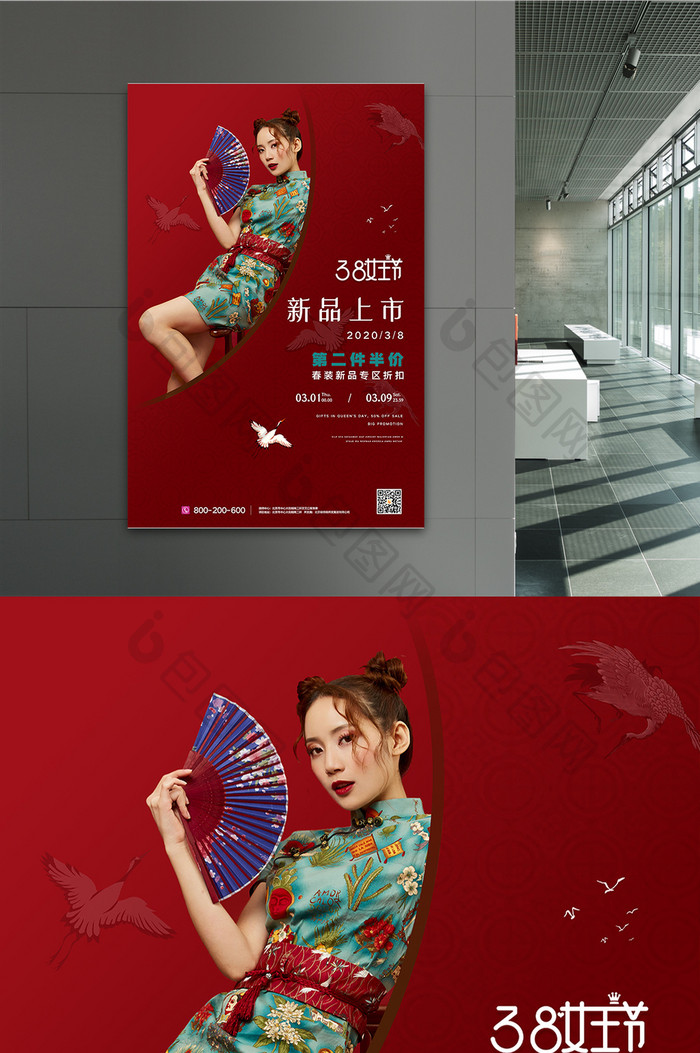 红色复古新风尚38妇女节促销海报