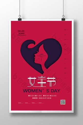 简约三八女王节妇女节促销宣传海报图片