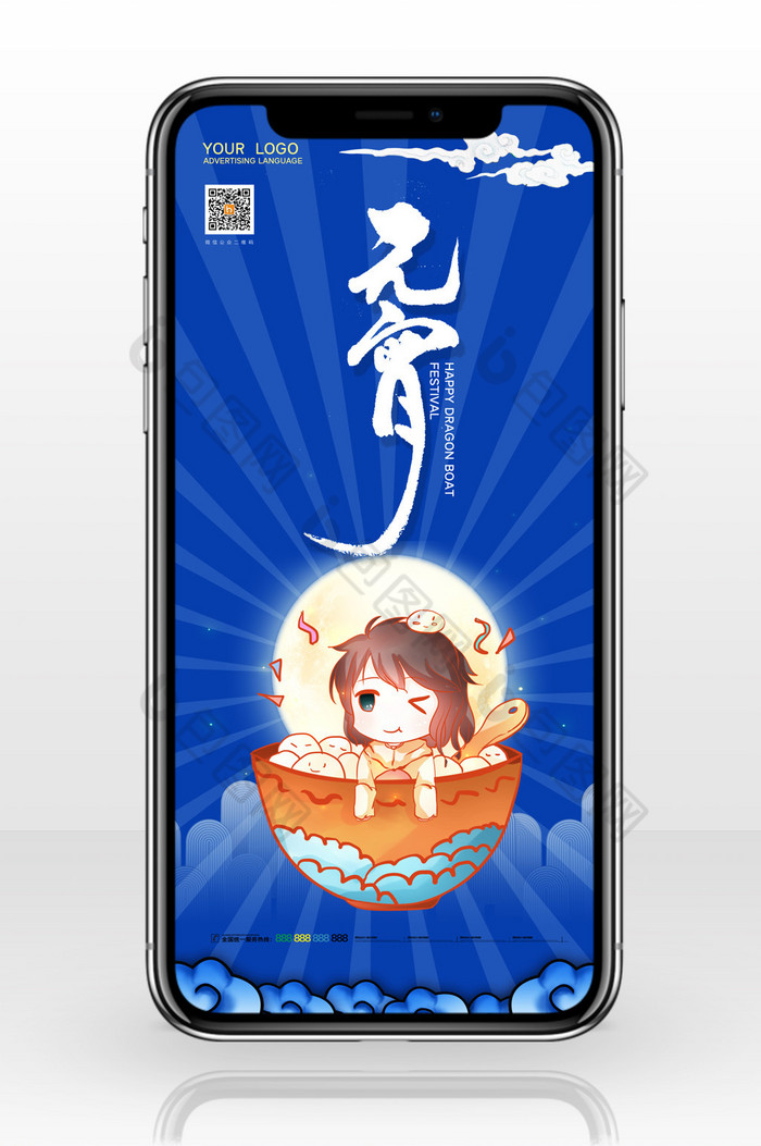 简约元宵节节日宣传手机配图图片图片