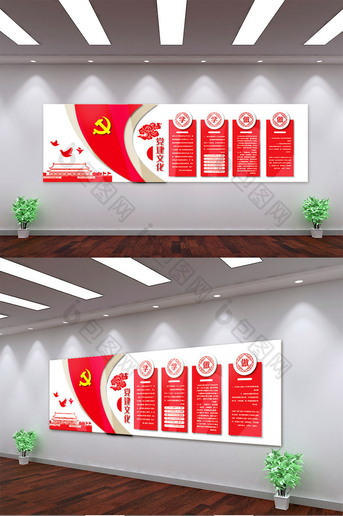 大气简洁党员活动室文化墙图片图片